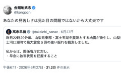 高市「緊急で化粧をしてなく見苦しくて申し訳無い」俳優「あなたの見苦しさは見た目の問題ではない」