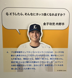 【悲報】西武・金子功児「どうしたらそんなにカッコよくなれますか？」栗山巧「ついていく先輩を間違えないことが大切」