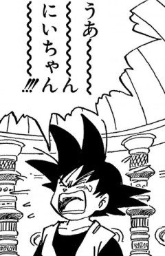 ドラゴンボールの孫悟天ｗｗｗ