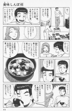 【悲報】ミソスープに入ってるとテンション下がる具ｗｗｗｗｗｗｗｗｗｗ