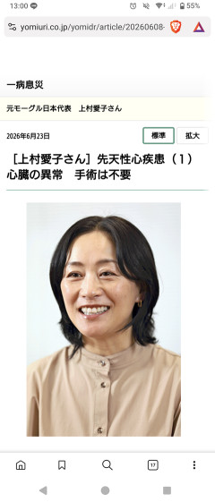【悲報】元モーグルの上村愛子さん、変わり果てた姿で見つかる （※画像あり）