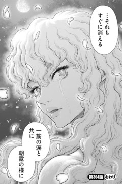 ベルセルクで一番気持ち悪い回がココ