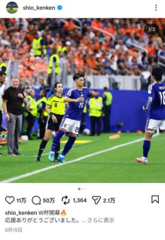 【悲報】ブラジル代表FWクーニャさん、勝利後に塩貝健人さんへ「5回優勝」ジェスチャーｗｗｗｗｗｗｗｗｗｗ