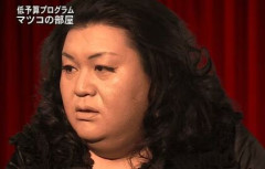 マツコ、今後10年の人生観激白「変な話、別にもう生きてなくてもいいかな」「１人だと、長生きしたところで、だから何？っていう…」