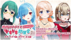 【.LIVE】動画付きボイス[ふたりのヒロインとドキドキ勉強会]発売決定！『VR付きボイスとかいうアプランくんだけが独走している謎のジャンル』【本日6/30(火)12:00】