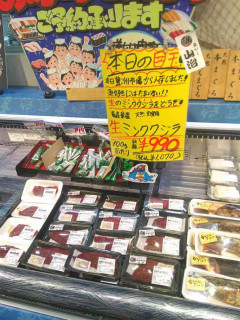 若者がドンキで「クジラの刺し身」を買う時代に…「鯨肉」が再び“身近な食材”になった背景とは