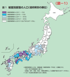 【画像】東日本の民度の高さが一目でわかる画像がコチラ