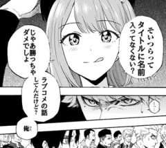 タイトルに入ってて負けたら悲惨だな