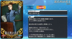 【FGO】退場してから株上がりまくるキャラクターといえば誰を連想しますか？