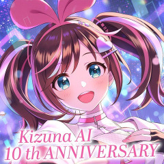 【VTuber】今日でキズナアイが生まれてから10年か