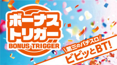BT機って今どうなん？まだ客付いてる台ある？？？