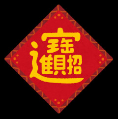 漢字で書くと逆に文字数多くなる単語挙げてけｗｗｗ