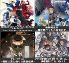 2026年夏アニメ一覧