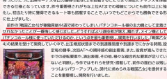 L戦国乙女5開発者さん、乙女5の開発秘話を明かす。乙女4の稼働貢献44週の悔しさをバネにメイン機として使ってもらえるよう開発