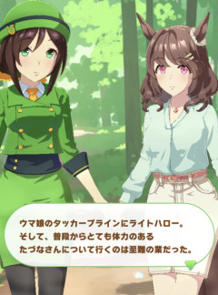 【ウマ娘】過去の友人が大集合じゃん！