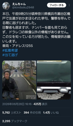 【動画】女子、逃亡