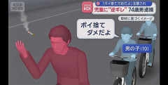 【悲報】キッズ｢ポイ捨てダメだよ！ポイ捨てダメだよ！ポイ捨てダメだよ！｣→ジジイが取った行動がこちらｗｗｗｗ