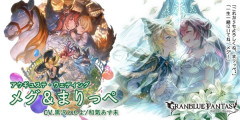 【グラブル】風メグ＆まりっぺ、光エウロペのドレスアップverが新登場！レジェンドフェス開催！6月30日ガチャ更新情報