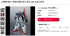 【ROBOT魂】ZガンダムVerA.N.I.M.E.ついに発売決定！差し替え変形でこの体型はかなりいいんじゃない？