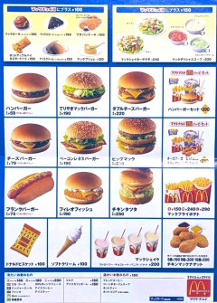 【悲報】悪夢の民主党政権時代を象徴する画像がこちらｗｗｗｗｗｗｗｗｗｗｗｗｗｗｗｗｗｗ