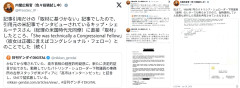 【速報】ゲンダイ「高市に経歴詐称疑惑！米国時代ただのインターンだった！」→内閣広報官による本気ファクトチェックでボコボコにされこれまた撤退か