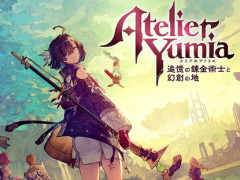 ガスト「前作ユミアのアトリエは力不足で反省点のあるタイトル、今作は若手をディレクターにした」
