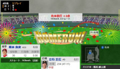 【阪神】立石、嶋村ホームランｗｗｗｗｗｗｗｗｗｗｗｗｗｗｗｗｗｗｗｗ