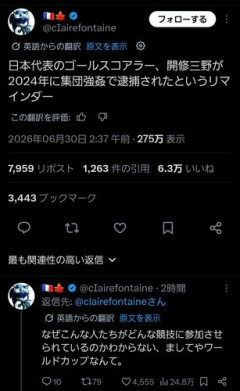 【悲報】佐野海舟さん、先制ゴールのせいで過去の事件まで世界に広まってしまう