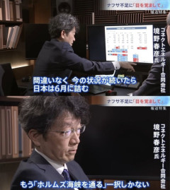 ６月最後の一日、始まる　TBS報道特集の予言「日本は６月に詰む」　日本はマジで終わるのか？  [6/30]