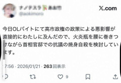 X投稿でテロ疑われ「まさか」　公安警察の捜査受けた女性が証言