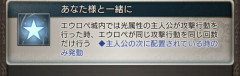 【グラブル】ドレスエウロぺ登場の反応  PT全体で50回ダメージ毎に固有Lvが上昇、5に到達すると「エウロペ城」が聳え立つ…！？