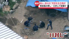 広島・三原市の男性遺体の件、強盗殺人容疑で29歳男逮捕　別の殺人・放火事件の共犯者か