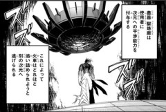 【鵺の陰陽師】 逃げ特化能力すぎる……