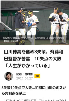 山川穂高、２軍でエラーして斉藤和巳２軍監督にキレられるMWMMWMMWMMWMMWMMWMMWMMWMMWMMWMMWMMWMMWMMWM