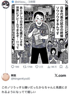 【悲報】日本人のゴミ拾い、世界中で馬鹿にされていた