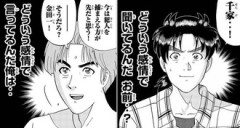 【金田一】ギャグでちゃんと表現しろ