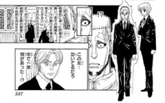 【ハンターハンター】この女…泣いてるだろ