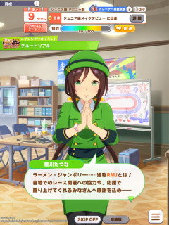 【ウマ娘】今回のシナリオの略称はなんて呼ぶ？