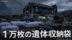 国連人道問題調整室が南米ベネズエラに支援物資提供開始「遺体収納袋１万枚」