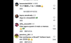 【悲報】ビッグマウス塩貝さん、試合後ブラジル人に怒涛の勢いでインスタ荒らされてしまう