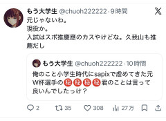 【悲報】チー牛「塾でワイをいじめてた奴がサッカー日本代表？許せない！」