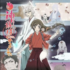 アニメ「神様はじめました」の思い出