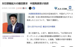 【悲報】中国、日本向けレアアース禁輸拡大