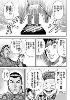 異世界烈海王の1巻www