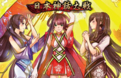 『日本神話』がモチーフのTVゲームってないよな