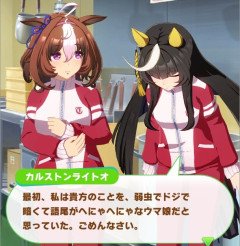 【ウマ娘】このシーン火力が高すぎて変な笑いが出た。ライトオお前さぁ…