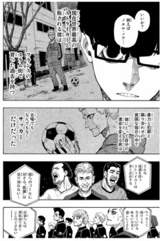 【ブルーロック】サッカーの事ノエルノアしか知らないのでは？
