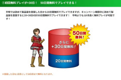 DQ10、ストーリー終了