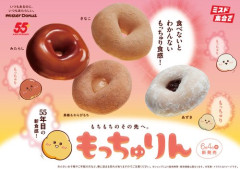【悲報】『もっちゅりん』第2弾の発売中止「想定を上回る好評」「ショップの混雑が想定される」
