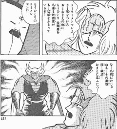 【画像】闘将拉麺男で1番「？」てなるシーンを思い浮かべて下さい